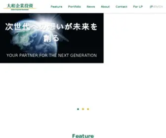 Daiwa-INV.co.jp(大和企業投資) Screenshot