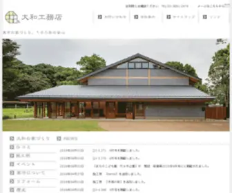 Daiwa-Koumuten.co.jp(株式会社大和工務店) Screenshot