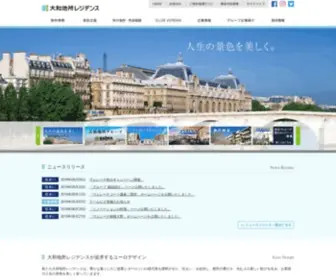 Daiwa-R.co.jp(大和地所レジデンス株式会社) Screenshot