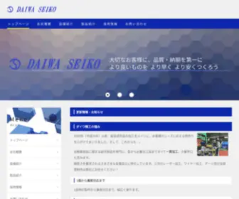 Daiwa-SK.com(ダイワ精工) Screenshot