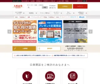 Daiwa.co.jp(大和証券) Screenshot