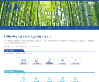 Daiwainsurance.com(ホーム) Screenshot