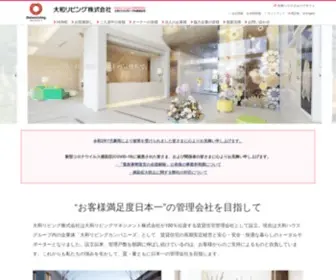 Daiwaliving.co.jp(大和リビング) Screenshot