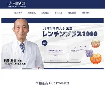 Daiwasupplement.com.hk(日本大和藥品株式會社的使命) Screenshot