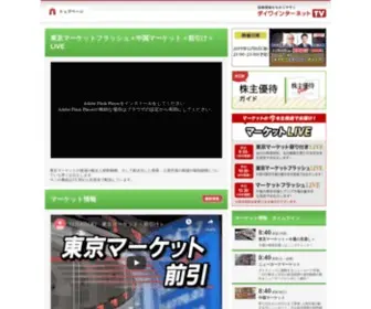 Daiwatv.jp(ダイワインターネットＴＶ) Screenshot