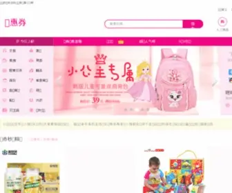 Daixiao6.com(杭州供货商代销网) Screenshot