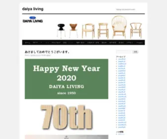 Daiya.com(Daiya living) Screenshot