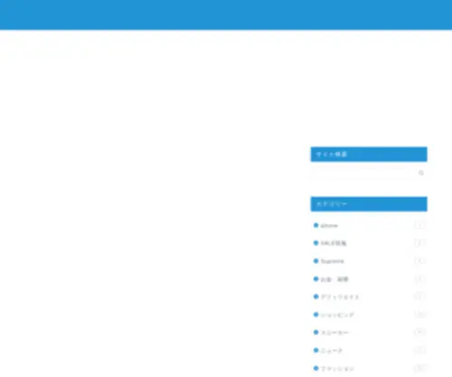 Daiyablog.com(僕が知って良かった情報、経験や世) Screenshot