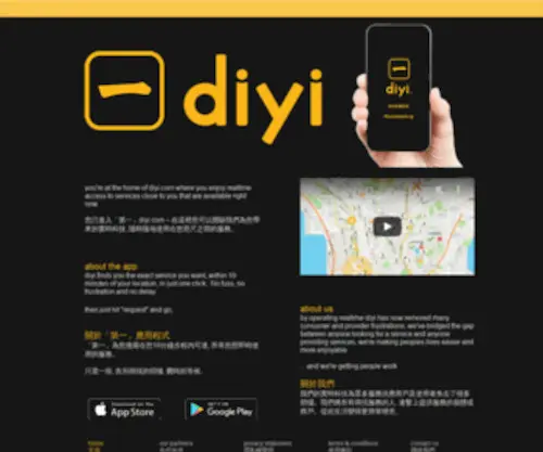 Daiyat.org(Diyi) Screenshot