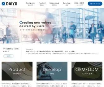 Daiyu.jp(私たちdaiyuは、靴) Screenshot