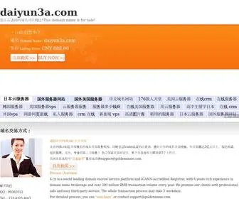 Daiyun3A.com(daiyun3a) Screenshot