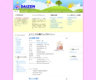 Daizen-JP.com(株式会社大善) Screenshot