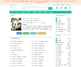 Daizhuzai.com(大主宰) Screenshot