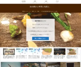 Daizumayuge.com(自分磨きと料理と知恵と) Screenshot