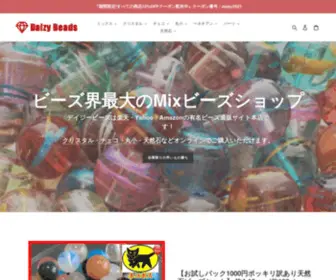 Daizybeads.com(ビーズ) Screenshot