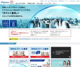 Daj.co.jp(情報漏えい対策) Screenshot