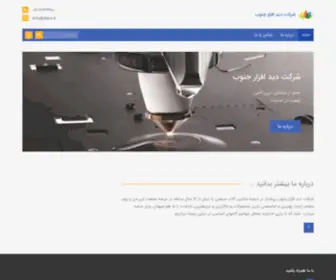 DajCo.ir(پیدا) Screenshot