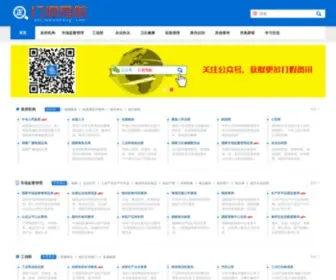 Dajiadaohang.com(打假导航) Screenshot