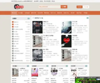 Dajiadu.net(大家读书院) Screenshot