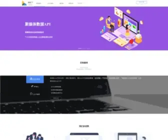 Dajiala.com(斯氏新媒体) Screenshot