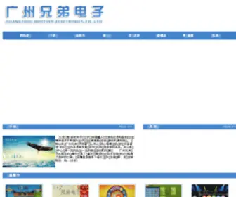 Dajialecaipiaoji.com(大家乐游戏机) Screenshot