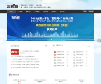 Dajiangsai.org(发现杯) Screenshot