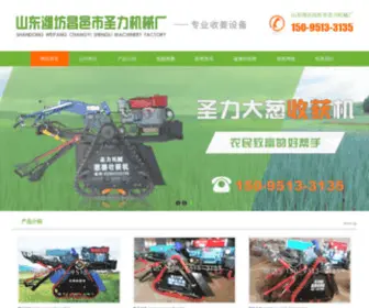Dajiangshouhuoji.com(山东潍坊昌邑市石埠圣力机械厂) Screenshot