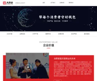Dajianhui.com(Dajianhui) Screenshot