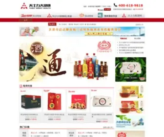 Dajiankang.com(大健康网【dajiangkang.com】) Screenshot