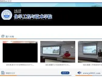 Dajiaochaoshi.com(9001金沙澳门) Screenshot