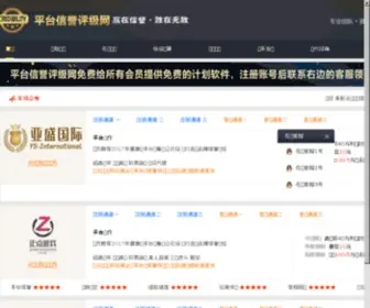 Dajingling.cn(篮球竞彩app推荐) Screenshot
