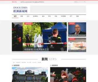 Dajiyuan.eu(大纪元德国生活网) Screenshot