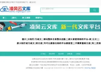 Dajudeng.com(大桔灯网) Screenshot
