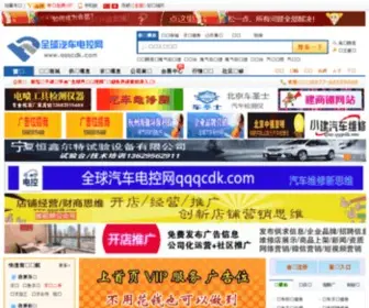 Dajunqu.com(军情观察室) Screenshot