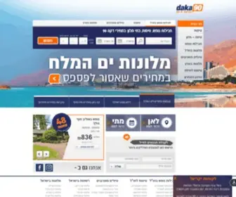 Daka90.co.il(טיסות) Screenshot