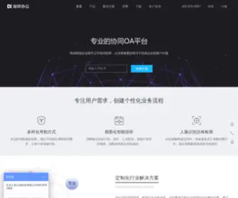 Dakabg.com(哒咔办公) Screenshot