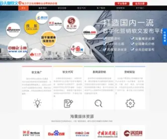 Dakaruanwen.com(大咖软文网) Screenshot