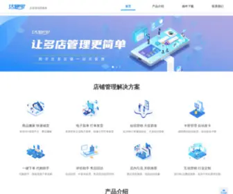 Dakebao.com(达客宝) Screenshot