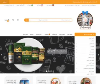 Dakemarket.com(دکه مارکت) Screenshot