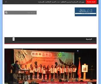 Dakhla-Online.com(Dakhla Online) Screenshot