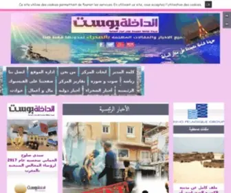 Dakhlapost.net(الداخلة) Screenshot