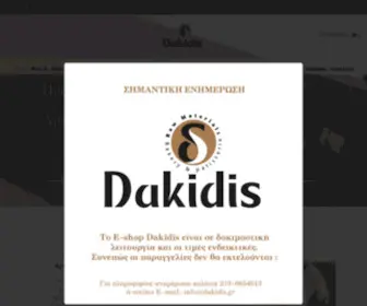 Dakidis.gr(Πρώτες ύλες Αρτοποιίας και Ζαχαροπλαστικής) Screenshot