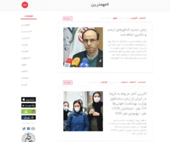 Dakke.co(رئیس مجلس شورای اسلامی در جمع آتشنشانان گفت) Screenshot