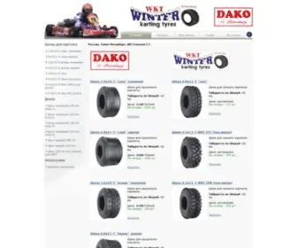 Dako-Karting.ru(магазин картинга) Screenshot