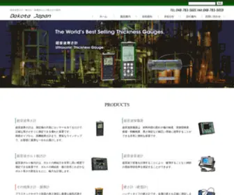 Dakotajapan.com(厚さ計) Screenshot