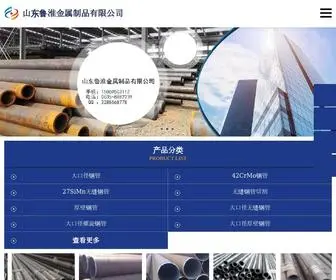 Dakoujinggg.com(山东鲁淮金属制品有限公司) Screenshot