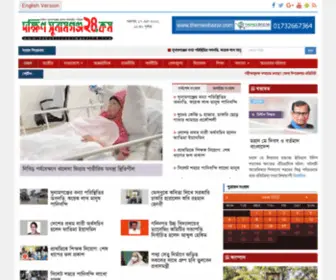 DakshinsunamGanj24.com(A Online Newspaper of Bangladesh) Screenshot