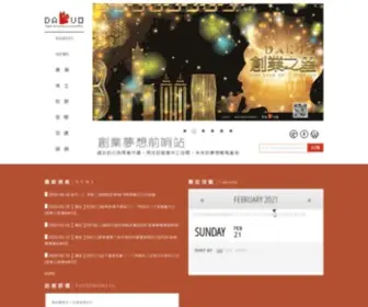 Dakuo.co(高雄市數位內容創意中心) Screenshot