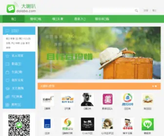 Dalaba.com(大喇叭网) Screenshot