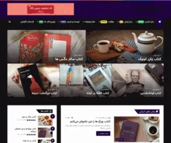 Dalanbook.com(معرفی کتاب) Screenshot